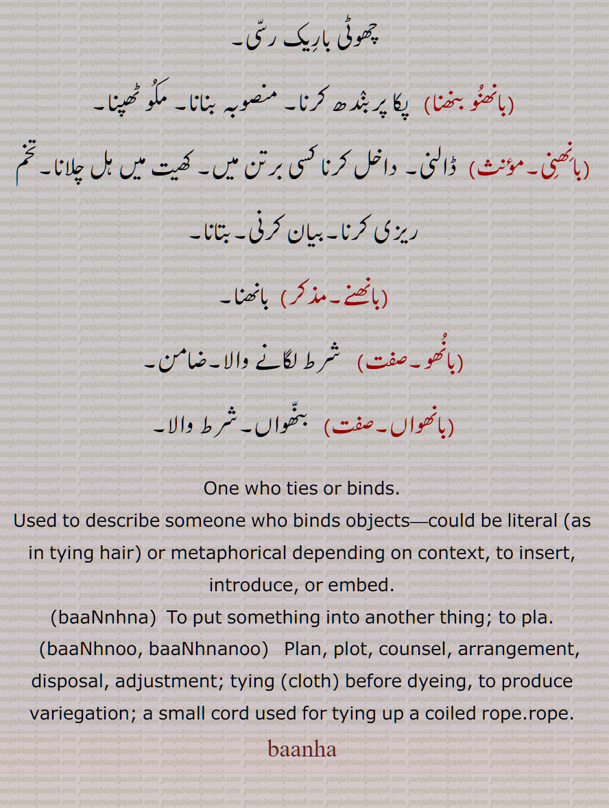 بانھا , باندھنے  والا, باننھا, بانھن, بانہنننوں, باہننو,بانھنو,بانھنوں,لہریا دوپٹہ, بانہنو,بانھنو بنھنا, بانھنی, بانھنے, بانھو, بانھواں, بنھواں, One who ties or binds, baaNnhna, baaNhnoo, baaNhnanoo, baanha, ਬਾਂਨ੍ਹਾ, ਬਾਨ੍ਹਾ, ਬਾਂਹਨਨੂ, ਬਾਂਹਨ ,