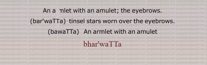 بھربٹا,بوٹا,بھروٹا,بھربھٹا, بھربھٹا, بھمن, بہٹا, بوھٹا, ابرو,بِھربَھٹّا ,بھروَٹّا,بِھربھٹّا,   بھڑوَٹّا, بَھوں,بِھربَھٹی,   ابرُو, پردہ, دربان, پہرہ دار, ڈیوڑھی کا نگہبان, چپراسی, حاجِب,Eyebrows, guard,bhirbhaTTa, ,bhawatta,bharwatta,ਭਵਟਾੱ , ਭਰਵੱਟਾ, بروٹا, barwatta, 