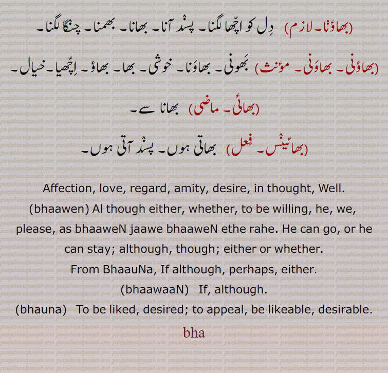 بھا, بھا پینا, بھا جانا, بھاونا, بھانا, بھاندا, بھاواں,بھاونا,بھاون, بھاونوں رہنا, بھاونی, بھاوے, بھاویں, بھواں, بھویں, بھماں, بھاماں, بھامیں,بھاؤ بھگت, بھاونی, بھائی,بھائینس, bhaawen, bhaawaan, bhauna, bhaona, bha,love, desire, ਭਾ