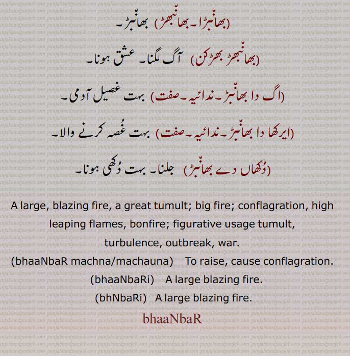 ਭੰਬਡ਼ੀ, ਭੰਬੜੀ, ਭਾਂਬੜ, ਭਾਂਬੜ,
 bhaNbaR machna, bhaNbaR  machauna,   ਭਾਂਬੜ ਮਚਾਉਣਾ ,  bhaaNbaRi,   ਭਾਂਬਡ਼ੀ ,bhNbaRi,  ਭੰਬਡ਼ੀ ,ਭਾਂਬੜ, بھانبڑ,ਭਾਂਬਡ਼ , bhaaNbaR,  bhaNbar, بھانبھڑ, بھامبڑ, بھنبڑ, آگ کے شعلے اٹھنا, الاؤ, ہلچل  مچنا,بھانبڑ بالنا, اکسانا,بھانبڑ بلنا ,بھانبڑ بننا,بھانبڑ بھڑکنا,بھانبڑ مٹھے کرنا,بھانبڑ مچانا,بھانبڑ مچاؤنا,بھانبڑ مچنا,بھانبڑی, بھانبھڑی,بھنبڑی, بھامڑی,بھانبڑا,بھانبھڑ, بھانبڑ۔,بھانبھڑ بھڑکن,اگ دا بھانبڑ,ایرکھا دا بھانبڑ,دکھاں دے بھانبڑ, بہت دکھی ہونا,