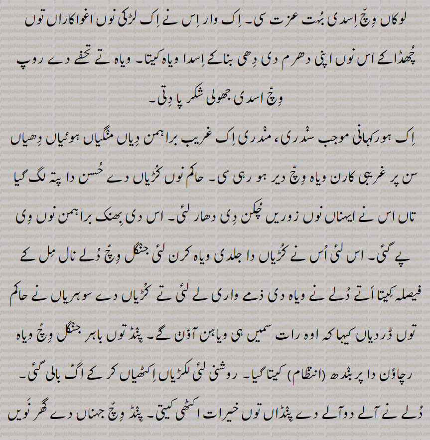 لوہڑی, Lorri,lorhi لوڑھی، لوڑی,,ਲੋਹੜੀ ,lohRRi