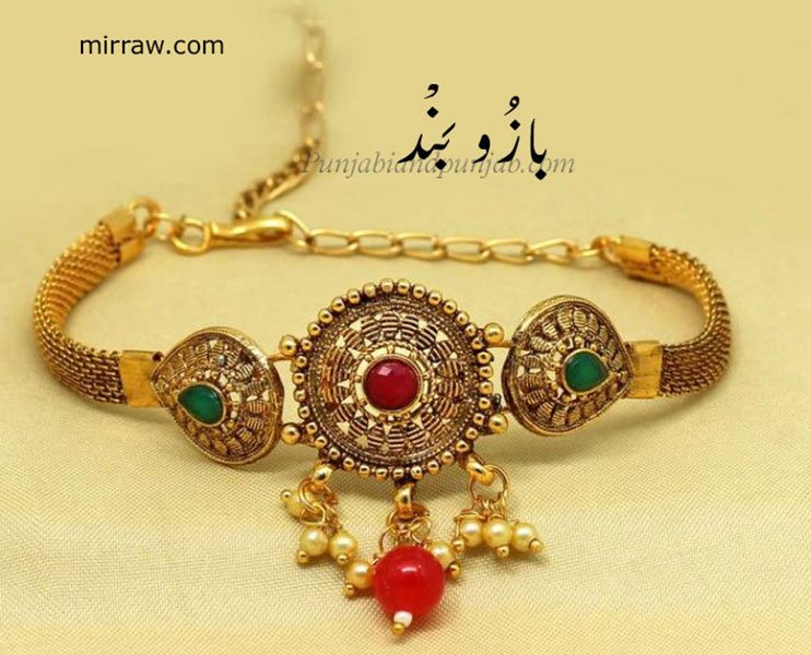 بازو بند, bazooband,bazuband,bazoo band, bazu band,ਬਾਜ਼ੂਬੰਦ, ٹاڈ,Taad, ਟਾਡ,,side suplex,wrestling move, Traditional Ornaments of Punjab,jewelery,jewellery,گہنا, بُھوکھن  النکار,ٹُوم، ٹومب, ٹونب چھلا,Jewellery,jewelry,زیور , 