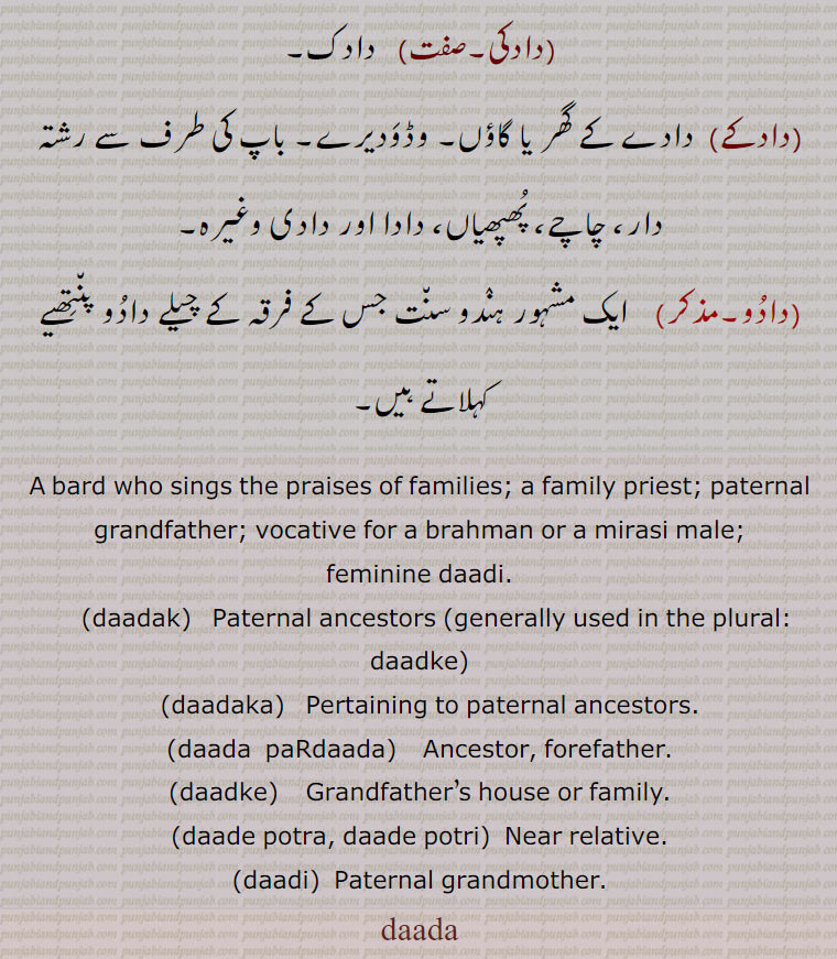    ,داڈا,دادی,استاد,گرو,جد امجد,کل پروہت,دادا,daada  ,ਦਾਦਾ ,daadke, daadak, ਦਾਦਕ, daadaka,  ਦਾਦਕਾ ,daada  paRdaada,  ਦਾਦਾ ਪੜਦਾਦਾ,daade potra, daade potri,daadi,ਦਾਦੀ,دادا پوترا,  دادے ,پڑدادے پٹنا , دادے پوٹرا , دادے دی داڑھی وچ ہگنا ہگانا , دادے لاہی  ,دادے مگانا  ,دادک  ,دادکا , دادا کا کھیڑا,  دادکی , دادکے, دادُو,