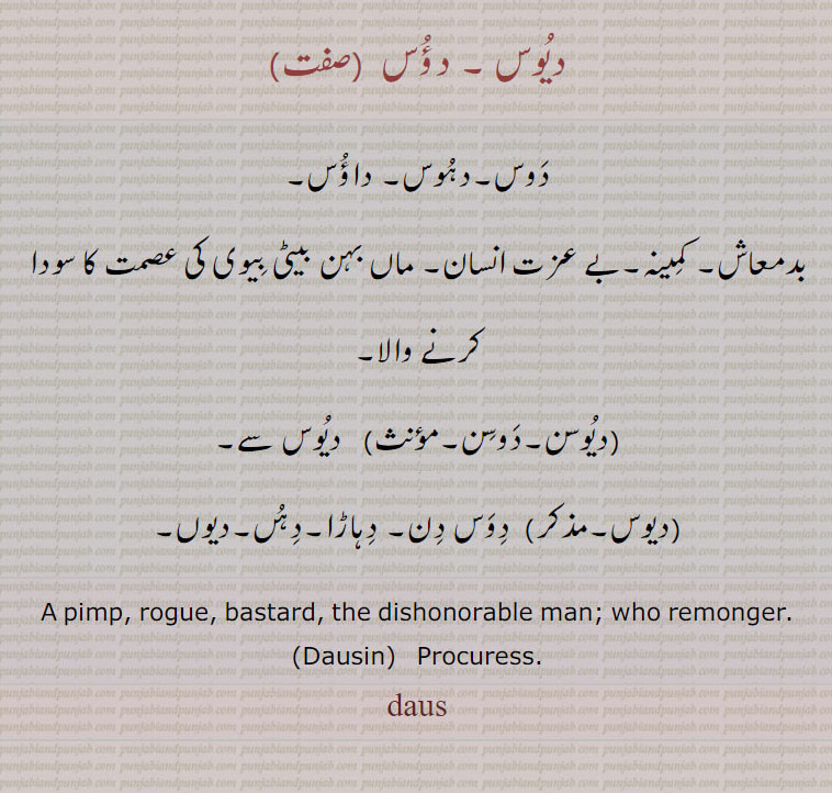  daus, Dausin,bastard, procuress,بدمعاش,کمینہ,  rogue
دلّہ
دہُوس   ۔ دیُوس
دوُوس   دََؤس دیّوس