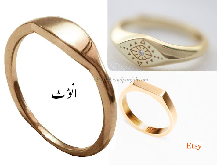 Traditional Ornaments of Punjab,  anwat. anwati. silVer ornament for big toe worn by women, انوٹ,  انوَٹ