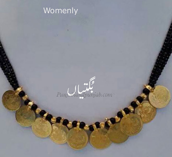   بگتی۔ بگتیاں. ,bugti,bugtiyaaN,ਬੁਗਤੀ,ਬੁਗਤੀਆਂ,بتکی,مہاراجہ رنجیت سنگھ کے وقت کا ایک سکہ جس کی قیمت پانچ روپے کے قریب بنتی تھی, ان سکوں کا بنا ہوا گلے کا ایک ہار۔
  بگتیاں,   گلے میں ڈالنے والا ایک نکلیس کی طرح کا ایک زیور جو سکوں کا بنا ہوتا ہے,
سکوں، سونے یا چاندی کے سکوں یا تعویذوں کا ہار، زیور کی ایک قسم,  A gold coin current during Sikh rule in the Punjab; necklace made with such coins or gold discs. buggti.Traditional Ornaments of Punjab,Jewellery,jewelry,zaiwar,زیور, ,گہنا,بُھوکھن,النکار,ٹُوم,ٹومب,ٹونب چھلا 
