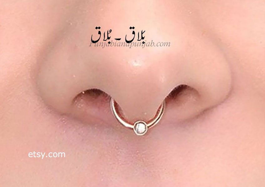  bulaaq, bulak,bulaak, ਬੁਲਾਕ, besar، ਬੇਸਰ, bainsar,  ਬੈਂਸਰ,  wesar, ਵੇਸਰ, bool, ਬੂਲ, boola, ,ਬੂਲਾ, A nose ring, besar , bainsar , wesar,  Traditional Ornaments of Punjab, jewelery, jewellery, jewelry,  بلاق, بلاک,بیسر, بینسر, ویسر, بول, بولا,  چھوٹی بھاری وزن کی نتھنی جو عورتیں ناک کے بانسے ,دونوں نتھنوں کے بیچ کی ہڈی  میں پہنتی ہیں ,  استعمال کرتے ہیں ,   گہنا, بُھوکھن, النکار,ٹُوم، ٹومب, ٹونب چھلا ,   ,زیور,   