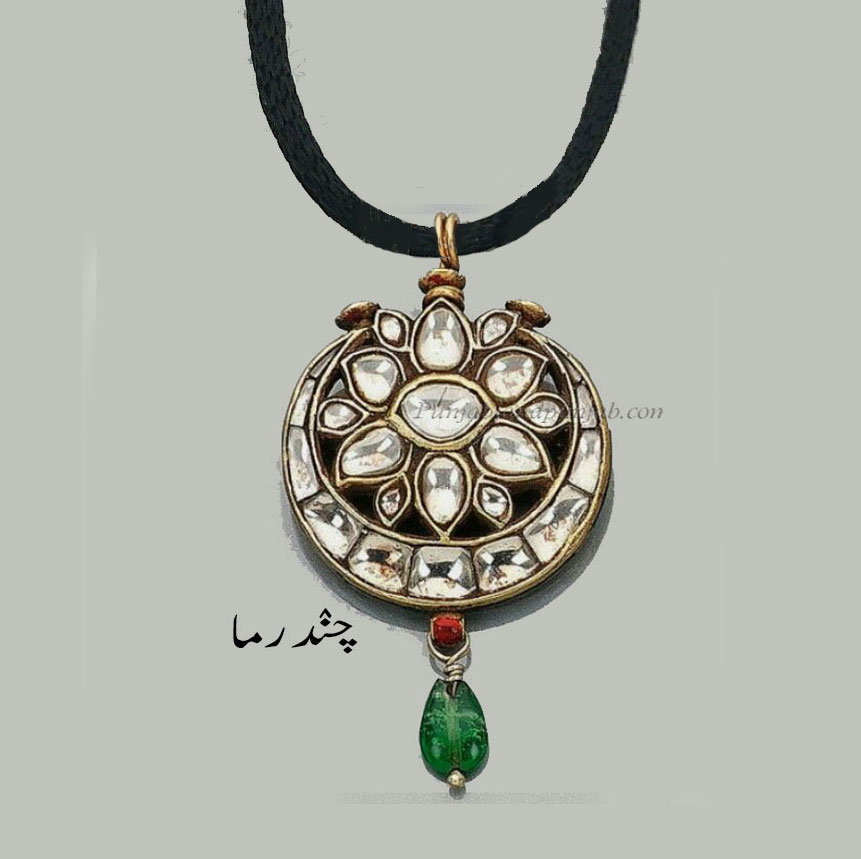 چندرما ,chandarma,ਚੰਦਰਮਾ,,ornament,Jewellery,jewelry,زیور, چنٛدرماں ,
سونے کا چپٹا آرایشی ٹکڑا ریشم کی زنٛجیر یا ڈوری  میں,گلے کا ہار