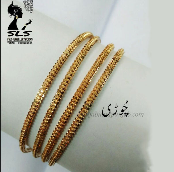 chooRi,,chuRi,,chuRee,,chooRee,چوڑی  , choori, churi, ਚੂਡ਼ੀ,