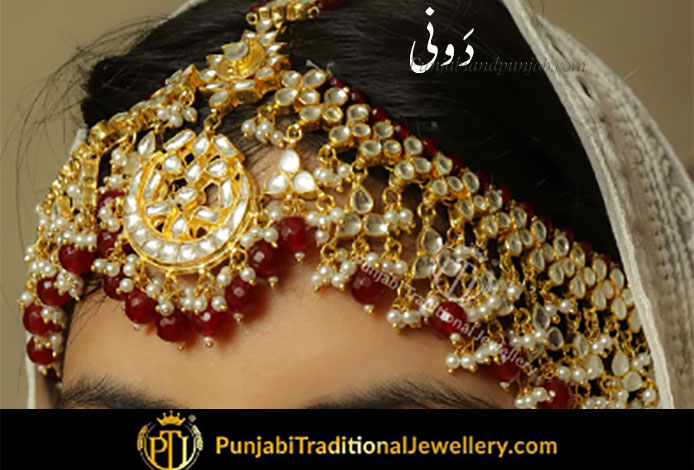  دامنی, داؤنی, دونی, داونی, مانگھ ددونی,بدھیجی, ماگدونی,ماگ دونی,باہننو,,daamani, damni, damani, daauni, dauni, ਦਾਉਣੀ,ਦੌਣੀ,Traditional Ornaments of Punjab,Jewellery,jewelry,zaiwar,زیور, ,گہنا,بُھوکھن,النکار,ٹُوم,ٹومب,ٹونب چھلا,Traditional Ornaments of Punjab, 