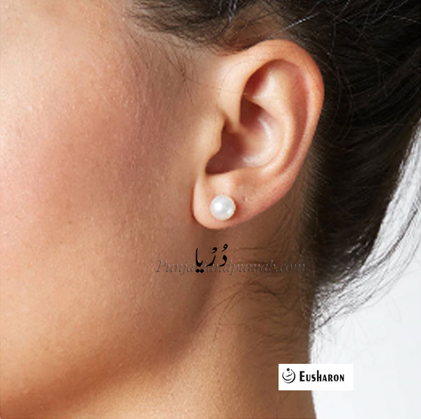 دُریا,duria,ਦੁਰਿਆ,,duriya,