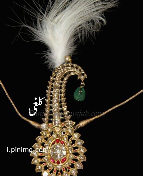    کلغی , سانپ,  زیور ,گہنا,بُھوکھن,النکار,ٹُوم,ٹومب,ٹونب چھلا  ,kalgi,kalghi, cobra,snak,  Traditional Ornaments of Punjab,Jewellery,jewelry,ਕਲਗੀ, 