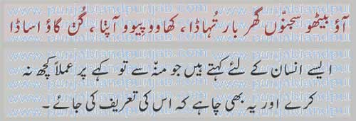 آؤ بیٹھو سجنوں گھر بار تُہاڈا,
   پنجابی ضرب المثل، اکھان، کہاوت
Punjabi proverb
ਆਓ ਬੈਠੋ ਸੱਜਣੋ, ਘਰ ਬਾਰ ਤੁਹਾਡਾ
aao baitho sajjano, ghar baar tuhada